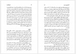 دانلود کتاب تاریخ جامع ایران جلد اول کاظم موسوی 821 صفحه PDF📘-1