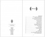دانلود کتاب تاریخ جامع ایران جلد دهم کاظم موسوی 865 صفحه PDF📘-1