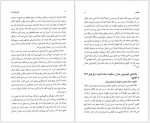 دانلود کتاب تاریخ جامع ایران جلد دهم کاظم موسوی 865 صفحه PDF📘-1