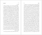 دانلود کتاب تاریخ جامع ایران جلد دهم کاظم موسوی 865 صفحه PDF📘-1
