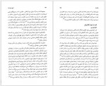 دانلود کتاب تاریخ جامع ایران جلد دهم کاظم موسوی 865 صفحه PDF📘-1