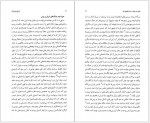 دانلود کتاب تاریخ جامع ایران جلد دوازدهم کاظم موسوی 832 صفحه PDF📘-1