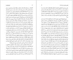 دانلود کتاب تاریخ جامع ایران جلد دوازدهم کاظم موسوی 832 صفحه PDF📘-1