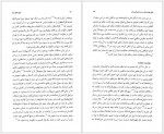 دانلود کتاب تاریخ جامع ایران جلد دوازدهم کاظم موسوی 832 صفحه PDF📘-1