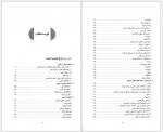 دانلود کتاب تاریخ جامع ایران جلد سیزدهم کاظم موسوی 881 صفحه PDF📘-1
