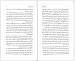 دانلود کتاب تاریخ جامع ایران جلد سیزدهم کاظم موسوی 881 صفحه PDF📘-1