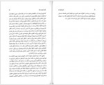 دانلود کتاب تاریخ جامع ایران جلد سیزدهم کاظم موسوی 881 صفحه PDF📘-1