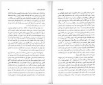 دانلود کتاب تاریخ جامع ایران جلد سیزدهم کاظم موسوی 881 صفحه PDF📘-1