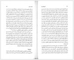 دانلود کتاب تاریخ جامع ایران جلد سیزدهم کاظم موسوی 881 صفحه PDF📘-1