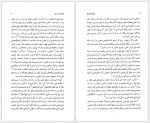 دانلود کتاب تاریخ جامع ایران جلد چهاردهم کاظم موسوی 894 صفحه PDF📘-1