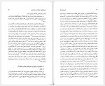 دانلود کتاب تاریخ جامع ایران جلد چهاردهم کاظم موسوی 894 صفحه PDF📘-1