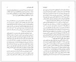 دانلود کتاب تاریخ جامع ایران جلد پانزدهم کاظم موسوی 814 صفحه PDF📘-1