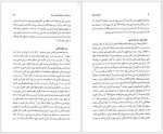 دانلود کتاب تاریخ جامع ایران جلد پانزدهم کاظم موسوی 814 صفحه PDF📘-1