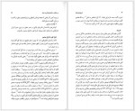 دانلود کتاب تاریخ جامع ایران جلد پانزدهم کاظم موسوی 814 صفحه PDF📘-1