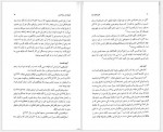 دانلود کتاب تاریخ جامع ایران جلد پانزدهم کاظم موسوی 814 صفحه PDF📘-1
