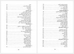دانلود کتاب تاریخ جامع ایران جلد دوم کاظم موسوی 821 صفحه PDF📘-1