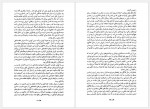 دانلود کتاب تاریخ جامع ایران جلد دوم کاظم موسوی 821 صفحه PDF📘-1