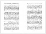 دانلود کتاب تاریخ جامع ایران جلد دوم کاظم موسوی 821 صفحه PDF📘-1