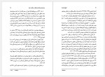دانلود کتاب تاریخ جامع ایران جلد دوم کاظم موسوی 821 صفحه PDF📘-1