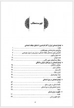 دانلود کتاب تاریخ جامع ایران جلد سوم کاظم موسوی 821 صفحه PDF📘-1