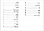 دانلود کتاب تاریخ جامع ایران جلد سوم کاظم موسوی 821 صفحه PDF📘-1