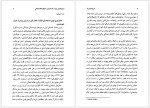 دانلود کتاب تاریخ جامع ایران جلد سوم کاظم موسوی 821 صفحه PDF📘-1