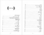 دانلود کتاب تاریخ جامع ایران جلد چهارم کاظم موسوی 822 صفحه PDF📘-1