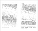 دانلود کتاب تاریخ جامع ایران جلد چهارم کاظم موسوی 822 صفحه PDF📘-1