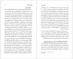 دانلود کتاب تاریخ جامع ایران جلد چهارم کاظم موسوی 822 صفحه PDF📘-1