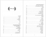 دانلود کتاب تاریخ جامع ایران جلد پنجم کاظم موسوی 845 صفحه PDF📘-1