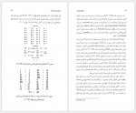 دانلود کتاب تاریخ جامع ایران جلد پنجم کاظم موسوی 845 صفحه PDF📘-1