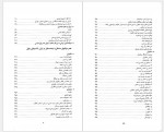 دانلود کتاب تاریخ جامع ایران جلد ششم کاظم موسوی 857 صفحه PDF📘-1