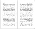 دانلود کتاب تاریخ جامع ایران جلد ششم کاظم موسوی 857 صفحه PDF📘-1