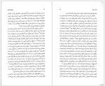 دانلود کتاب تاریخ جامع ایران جلد ششم کاظم موسوی 857 صفحه PDF📘-1