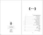 دانلود کتاب تاریخ جامع ایران جلد هفتم کاظم موسوی 828 صفحه PDF📘-1