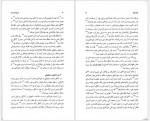 دانلود کتاب تاریخ جامع ایران جلد هفتم کاظم موسوی 828 صفحه PDF📘-1
