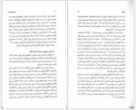 دانلود کتاب تاریخ جامع ایران جلد هفتم کاظم موسوی 828 صفحه PDF📘-1