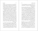 دانلود کتاب تاریخ جامع ایران جلد هشتم کاظم موسوی 878 صفحه PDF📘-1