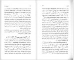 دانلود کتاب تاریخ جامع ایران جلد هشتم کاظم موسوی 878 صفحه PDF📘-1