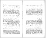 دانلود کتاب تاریخ جامع ایران جلد هشتم کاظم موسوی 878 صفحه PDF📘-1