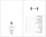 دانلود کتاب تاریخ جامع ایران جلد نهم کاظم موسوی 878 صفحه PDF📘-1