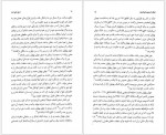 دانلود کتاب تاریخ جامع ایران جلد نهم کاظم موسوی 878 صفحه PDF📘-1