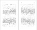 دانلود کتاب تاریخ جامع ایران جلد نهم کاظم موسوی 878 صفحه PDF📘-1