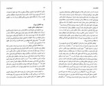 دانلود کتاب تاریخ جامع ایران جلد نهم کاظم موسوی 878 صفحه PDF📘-1