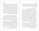 دانلود کتاب تاریخ جامع ایران جلد نهم کاظم موسوی 878 صفحه PDF📘-1