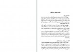 دانلود کتاب تاریخ عثمانی جلد پنجم اسماعیل حقی اوزون چارشی لی 267 صفحه PDF📘-1