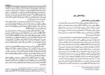 دانلود کتاب تاریخ عثمانی جلد پنجم اسماعیل حقی اوزون چارشی لی 267 صفحه PDF📘-1