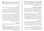 دانلود کتاب تاریخ عثمانی جلد پنجم اسماعیل حقی اوزون چارشی لی 267 صفحه PDF📘-1
