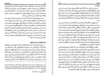 دانلود کتاب تاریخ عثمانی جلد پنجم اسماعیل حقی اوزون چارشی لی 267 صفحه PDF📘-1