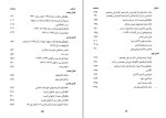 دانلود کتاب تاریخ عثمانی جلد چهارم اسماعیل حقی اوزون چارشی لی 352 صفحه PDF📘-1